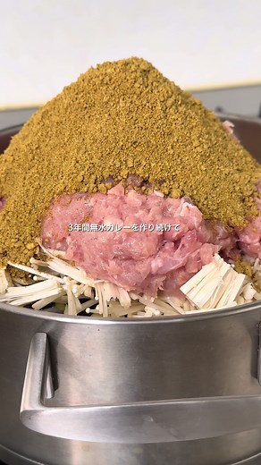 3年間無水カレーを作り続けて、、、 #無水カレー #ダイエット #筋トレ #無水カレーニキ