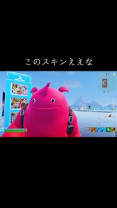 フォートナイトの新スキン情報とiPhone入れ方