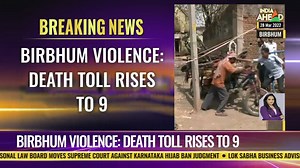 #BREAKING | West Bengal: Birbhum violence toll rises to nine as another woman succumbs to burn injuries India Ahead's Aditi A Narayanan brings you more details | All News | Facebook