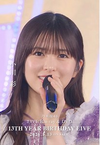 小川彩 ライブソロカット｜乃木坂46 13thBDL発売情報