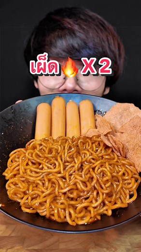 นิสชินสูตรเผ็ด x2 อร่อยเข้มข้น
