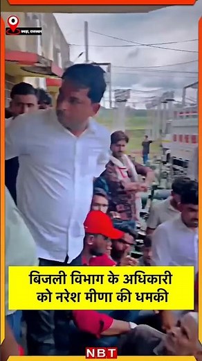 ‼️बिजली विभाग के अधिकारियों को धमकी 🐅‼️ #meenageetrajasthan #lovekushdungrimeenageet #love #singerl