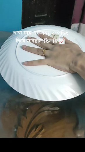 পুডিং নিয়ে বন্ধুত্বের মুহূর্ত