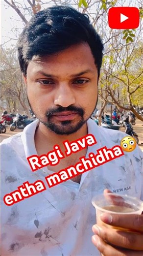 Ragi Java entha manchidha!😳😋 #shorts #viral #trending #youtubeshorts #ytshorts #ragijava