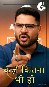 10K reactions · 820 shares | कर्ज़ उतारने का सबसे शक्तिशाली उपाय |...