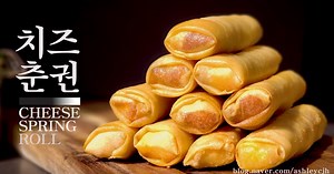 Cheese spring roll! It's perfect for kids' snacks and adults' dr