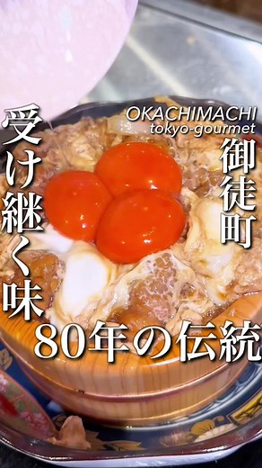 横浜で80年続く老舗の味を受け継ぎ東京にオープン！ 出汁にこだわり、味も量も値段も最高だった！ 御徒町にある【しゃぶしゃぶ勝治】 #PR #東京グルメ #御徒町グルメ