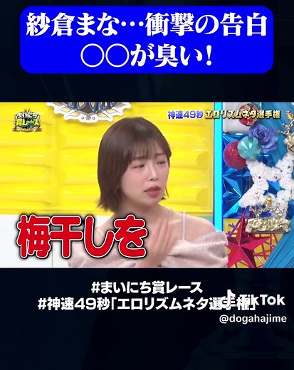紗倉まなとAV現場あるあるのリズムネタ