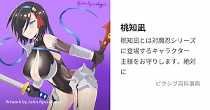 桃知凪