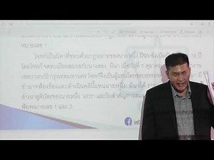 กรณีผู้เยาว์ฟ้องคดี