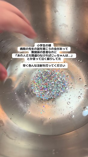 子供の頃の病院エピソードと黒歴史