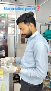81K views · 59 reactions | Batao kon sa blood group hai||lab technician status||#labtechnician #bscnursing #dmlt #trendingreels | Rayyan Alam | Facebook