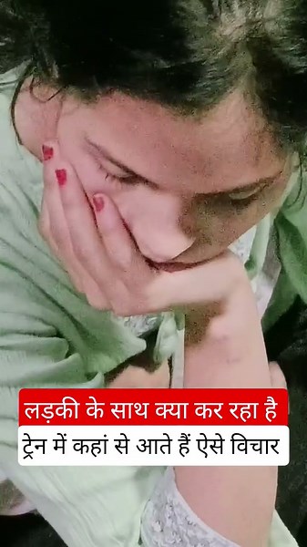 लड़की के साथ क्या कर रहा है #railway #fumafacts #vijayprakash7766 #viralshorts