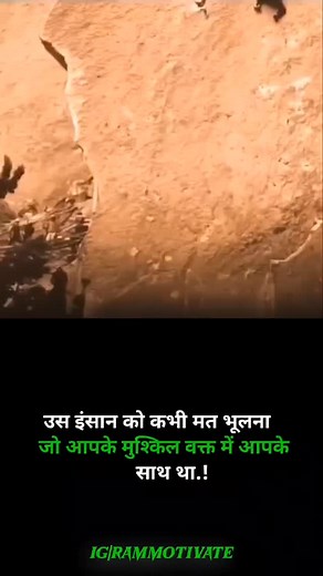उस इंसान को कभी मत भूलना जो आपके मुश्किल वक्त में आपके साथ था.! ✅.......................................... . . . . . Reels अच्छी लगे तो fallow जरूर करे.......................................... . . #trendingreels#linequotes#shayari #wrtie#writerscommuni#sadreels#sadreels#viral#viralreels#viralposat#sadquote#trendingsong#explorepage#exploreréels#intrestingfacts#sadqutes#love#trending#hindishyari#loveeshavari, | Ram Subhag Verma