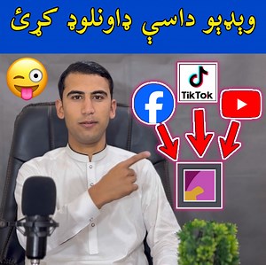 42K views · 2.5K reactions | How to download videos from any social media platform په خپل موباېل کښې ده هر ېو پلېټ فام نه وېډېو داسې ډاونلوډ کړئ | Hassan Shahid Skills | Facebook