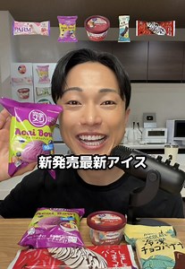 完全メシのアサイーアイス実食レビュー