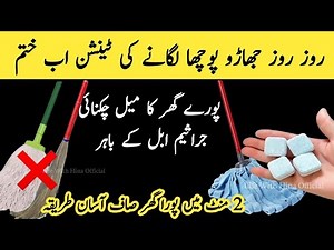 Easy Home Cleaning Tips And Tricks | DIY Tiles Cleaner | Home Cleaning Hacks