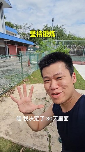 Ah Jun on Instagram: "哇 开始健身？"