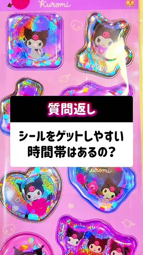 シール交換のベストタイミングとは？