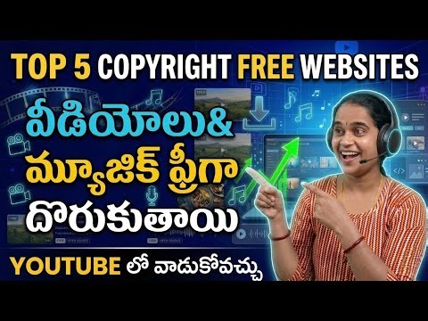YouTube కోసం Copyright Free Videos & Music 🔥 | 5 Best Copyright Free Websites