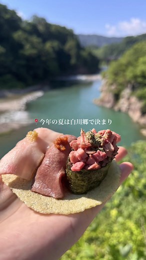 白川郷の夏おすすめ観光ガイド｜絶景とグルメ情報