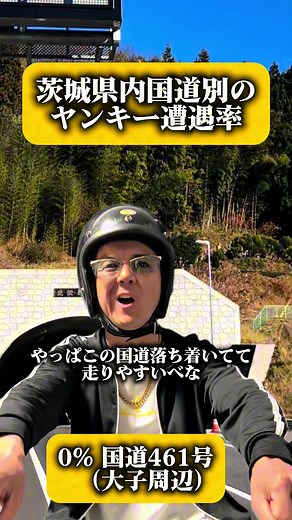 国道51号でバイクツーリングあるある｜茨城ゼファーの暴走ダメ絶対