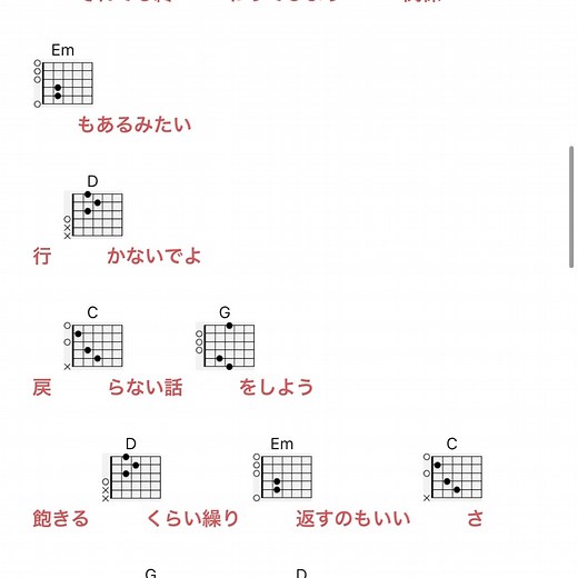 ギター弾き語り「もう少しだけ」の簡単コード