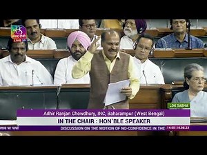 अविश्वास प्रस्ताव में अधीर रंजन चौधरी