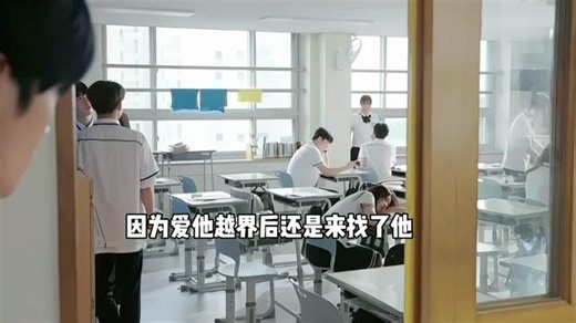 直男学霸和他的跟班