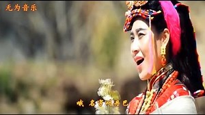 藏族歌手兰卡措演唱《神奇的丹巴》一个美丽的地方好像天上的明珠
