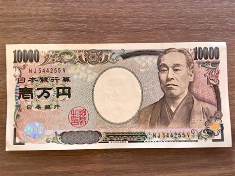 Yen in japan