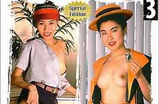 magazine japanese video adult dvd cover likes productions cess
