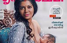 grihalakshmi breastfeeding malayalam magazine model cover showing trouble obscenity filed child case women public india