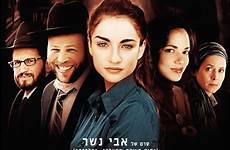 lesbian ha movies secrets movie 2007 israeli pretty yet seen autostraddle haven great