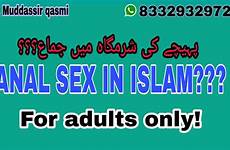 islam sex halal