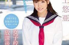 yua mikami av apartment debut star school girl boasts salary monthly could buy tokyoreporter money shot shoko muteki starred earlier
