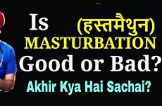 hindi masturbation