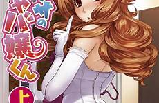 crossdressing comics games sex hostess rumored kun tomoki vol