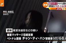 massage license tokyo without sex parlor vietnamese provided princess arrested providing manager police services twitter