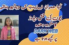 dark web child pornography zainab case