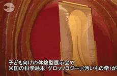 doo butthole royaume japon fushigi daibouken karada kyodo yzgeneration