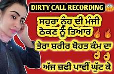 talk dirty call punjabi sex recording