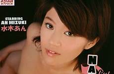 dvd asians naughty vol little buy unlimited