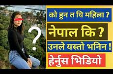 nepali kanda girl viral latest