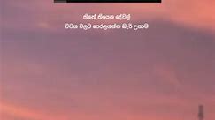🙂 ! #dushquotes #viral #foryourpage #viralvideo #fypジ #300k #srilankan #frypgシ