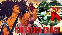 究極尻拳 Haohmaru VS Ken