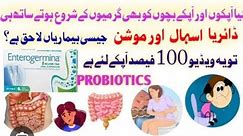 Benefits of Probiotics l Anti diarrheal l Enterogermina l ampules .
