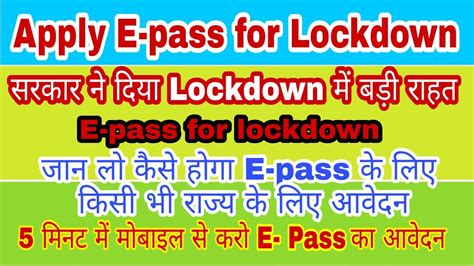 There is total movement restriction in. How to apply for e pass | Online apply for e Pass | apply ...