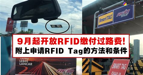 We all know that touch 'n go rfid tags will be priced at rm 35 for purchase at fitment centres nationwide from 15th february 2020. 9月起开放RFID缴付过路费!附上申请RFID Tag的方法和条件 - WINRAYLAND