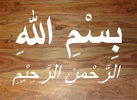 Tutorial menulis arab terindah, yang dibuat oleh team kaligrafi syahrul dkk. 7 Contoh Kaligrafi Arab Bismillah Terindah dan Keren ...